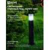 Светильник уличный напольный IN HOME ТБУ SMOKY-SP600-1xA60-BL алюминиевый 600мм черный IP54 4690612055848