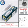 Уличное бра FUMAGALLI ABRAM 150 AB1.000.000.WXJ1L
