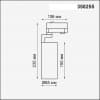 Трехфазный трековый светодиодный светильник IP20 LED 20W 220-240V HELIX 358255 PORT NT19 046 белый