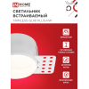 Светильник встраиваемый безрамочный под штукатурку IN HOME TRIMLESS-GU10 PLUS-RW под лампу GU10 регулируемый белый 4690612058290