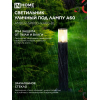 Светильник уличный напольный IN HOME ТБУ AMBER-SP600-1xA60-BL алюминиевый 600мм черный IP54 4690612055831