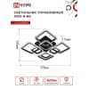 Светильник светодиодный IN HOME ELEGANT ARIS-B-BG 120Вт 230В 3000-6500K 8400Лм 590х590х115мм ПУ черный 4690612043265