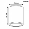 Потолочный светильник уличный Novotech Tumbler 359536
