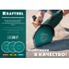 UNIVERSAL 150 мм, диск алмазный отрезной сегментный по железобетону, высокопрочному бетону, KRAFTOOL 36680-150