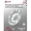 Светильник встраиваемый IN HOME GX53R-crystal БАБОЧКИ-R15L с подсветкой 4К под GX53 Прозрачный/Хром 4690612046631