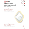 Светильник светодиодный IN HOME ELEGANT ARIS-1530-WH 15Вт 230В 3000К 1200Лм белый 4690612054407