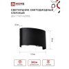 Светильник уличный светодиодный IN HOME ДБУ TWIN-630BL 6Вт 3000К IP54 черный 4690612051956