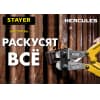 Болторез Hercules, max d=6 / HRC35 d=4, 300 мм, STAYER 2330-030