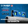 Магнитный компактный уровень ЗУБР 150 мм Компакт3-М 34552