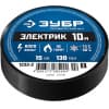 ЗУБР Электрик-10 черная изолента ПВХ, 10м х 15мм 1233-2_z02