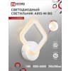 Светильник светодиодный IN HOME ELEGANT ARIS-W-BG 15Вт 230В 3000-6500K 1050Лм STEP COLOR белый 4690612043135