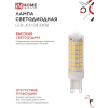 Лампа светодиодная IN HOME LED-JCD 12Вт 230В G9 6500К 1140Лм 4690612060330
