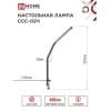 Светильник настольный светодиодный IN HOME PLUS ССC-02Ч 15Вт 3000-6500К 600Лм USB, с адаптером, струбцина ЧЕРНЫЙ 4690612045269