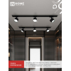 Светильник трековый IN HOME TR-GX53 SBM-BL черный 4690612056364