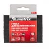 Губка для шлифования, 100 х 70 х 25 мм, средняя плотность, P 60 Matrix 75712