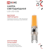 Лампа светодиодная IN HOME LED-JCD-COB 7Вт 230В G9 4000К 730Лм 4690612060354