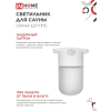 Светильник для сауны потолочный IN HOME САУНА E27-ППС пластик, стекло IP65 110x138мм белый 4690612061757