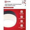 Светильник потолочный IN HOME НПБ DECO-GX53-RL-BL под лампу GX53 90х52мм черный 4690612046433