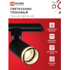 Светильник трековый IN HOME TR-GU10 TBM-NL-BL под GU10 с подсветкой черный 4690612059457