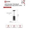 Светильник трековый под лампу подвесной c подсветкой IN HOME TP-GX53-TL 82RB GX53 черный серии TOP-LINE 4690612043821