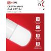 Светильник для сауны наклонный IN HOME САУНА E27-НПС пластик, стекло IP65 101x160мм белый 4690612061733