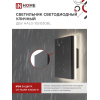 Светильник уличный светодиодный IN HOME ДБУ HALO-S1530BL 15Вт 3000К IP54 150x50мм квадратный черный 4690612056135