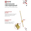 Светильник светодиодный IN HOME ESTETIKA ART-80B-40GL 15Вт 230В 4000K 1050Лм 800х60x98 золото 4690612057835
